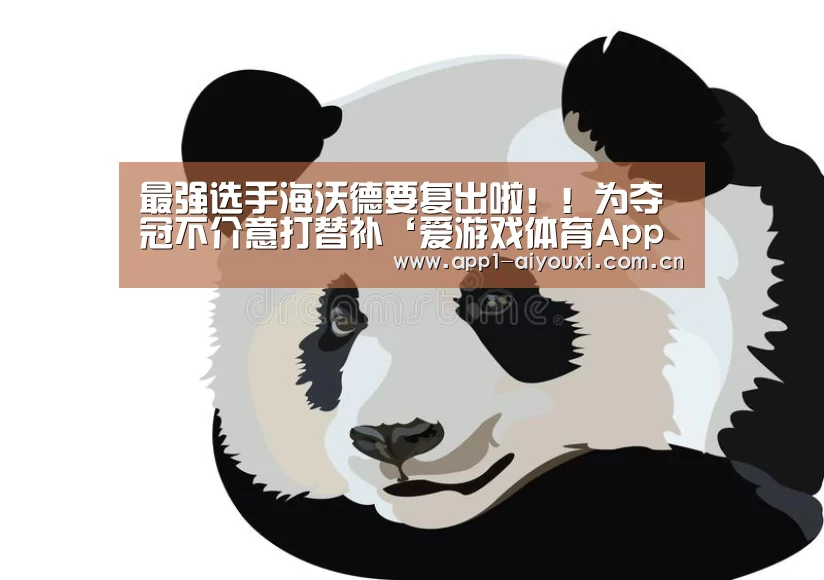爱游戏体育App下载