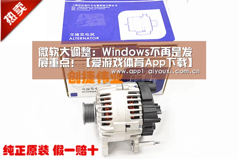 爱游戏app