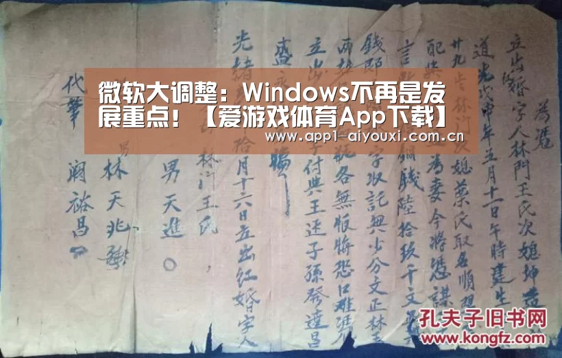 爱游戏体育App下载