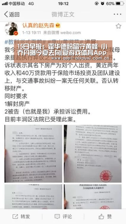 爱游戏直播