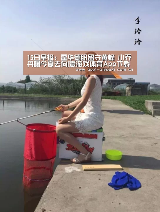 爱游戏体育