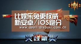 爱游戏直播