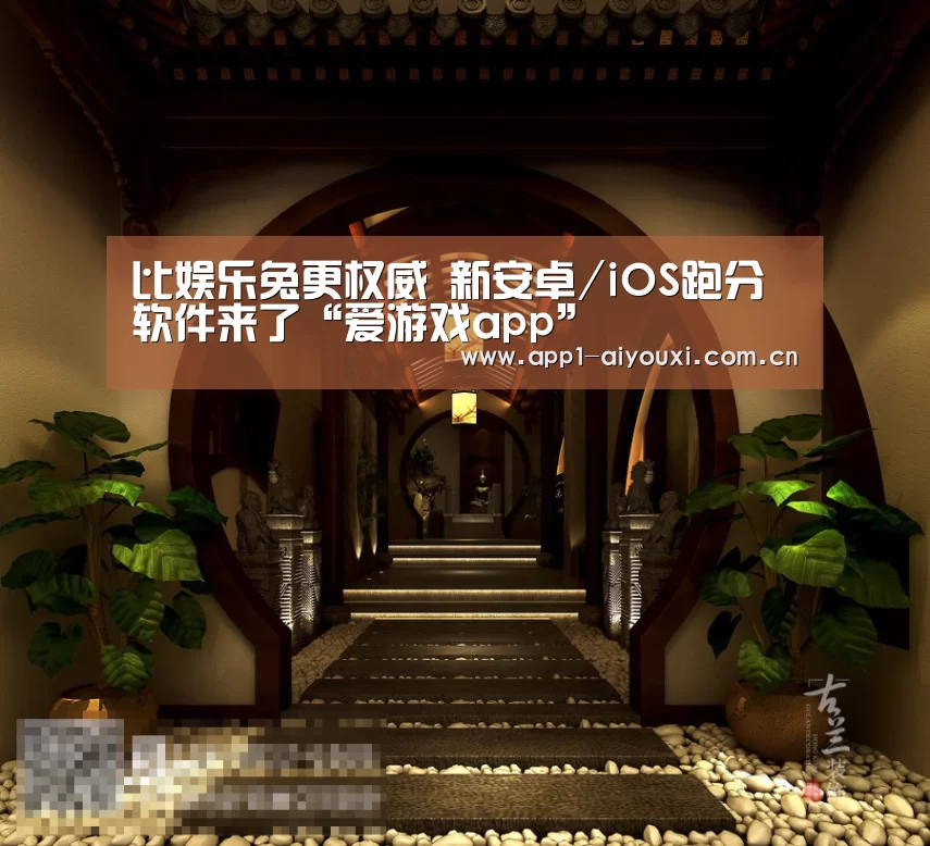 爱游戏体育