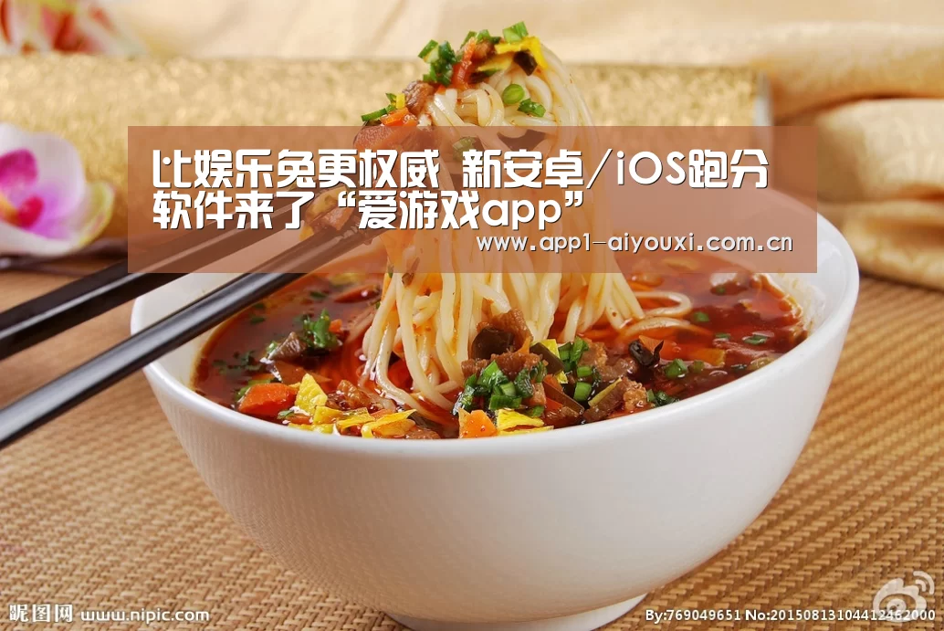 爱游戏体育App下载