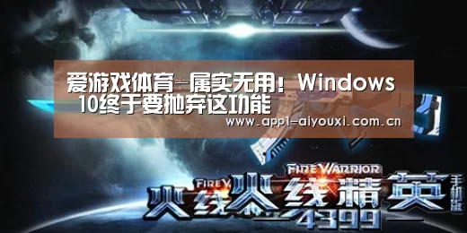 爱游戏app