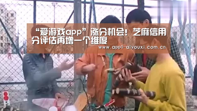 爱游戏体育