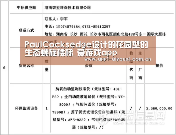 爱游戏体育App下载