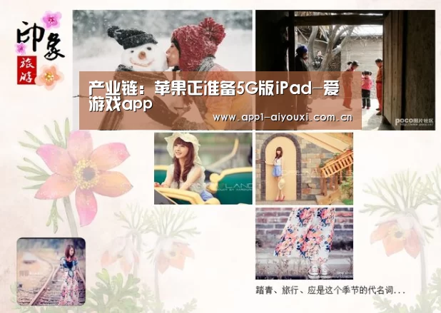 爱游戏直播