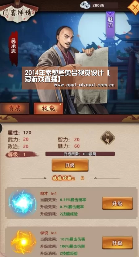 爱游戏直播