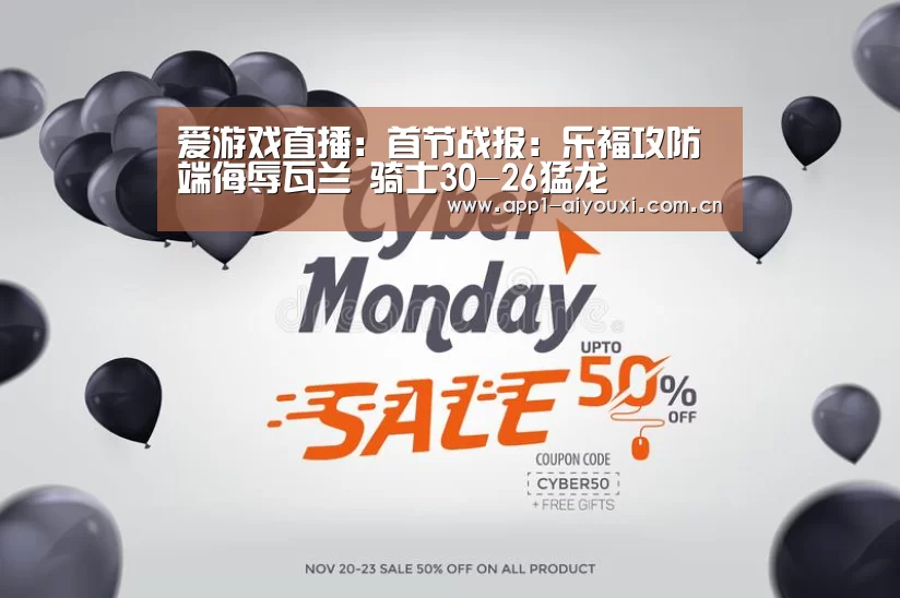 爱游戏体育App下载