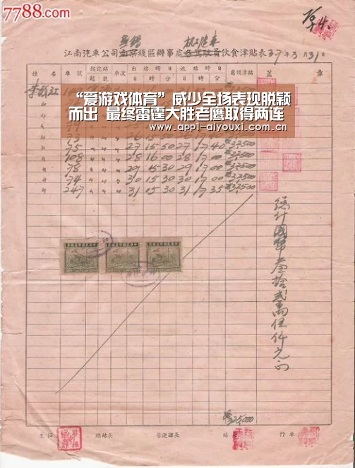 爱游戏app