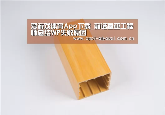 爱游戏app