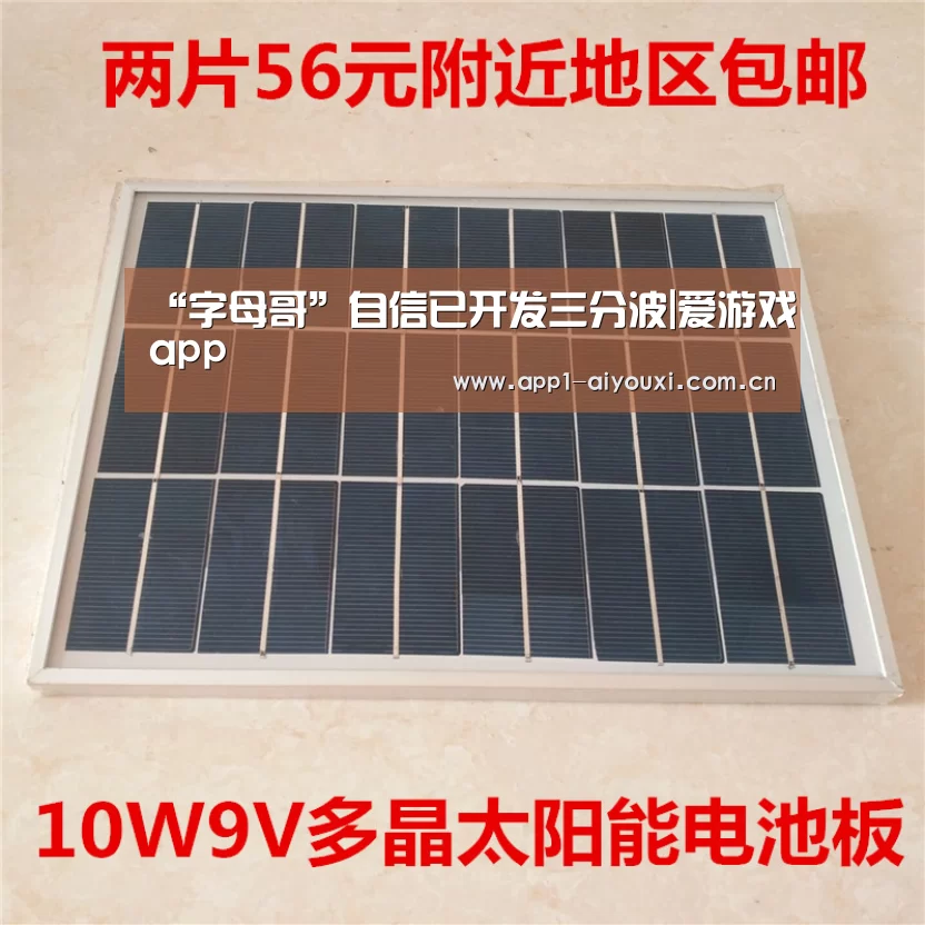 “字母哥”自信已开发三分波|爱游戏app(图1) 爱游戏直播