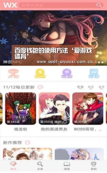爱游戏直播