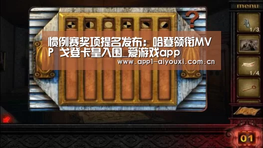 爱游戏app