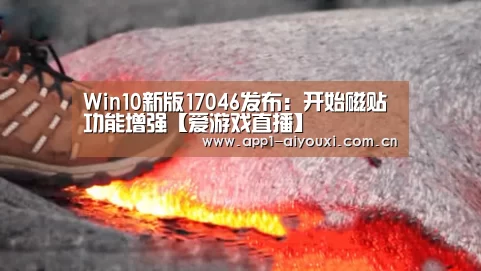 爱游戏app
