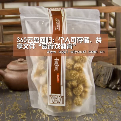 爱游戏app