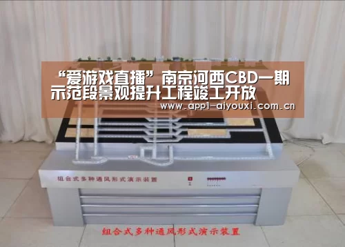 爱游戏直播