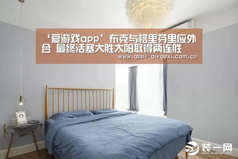 爱游戏直播