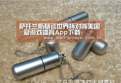 爱游戏体育App下载
