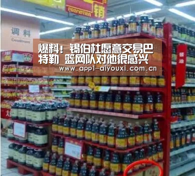 爆料!锡伯杜愿意交易巴特勒 篮网队对他很感兴趣_爱游戏app(图3) 爱游戏体育App下载