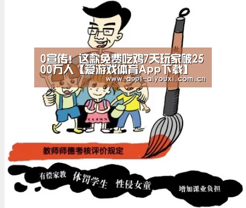 爱游戏直播