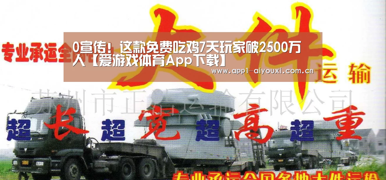 爱游戏app