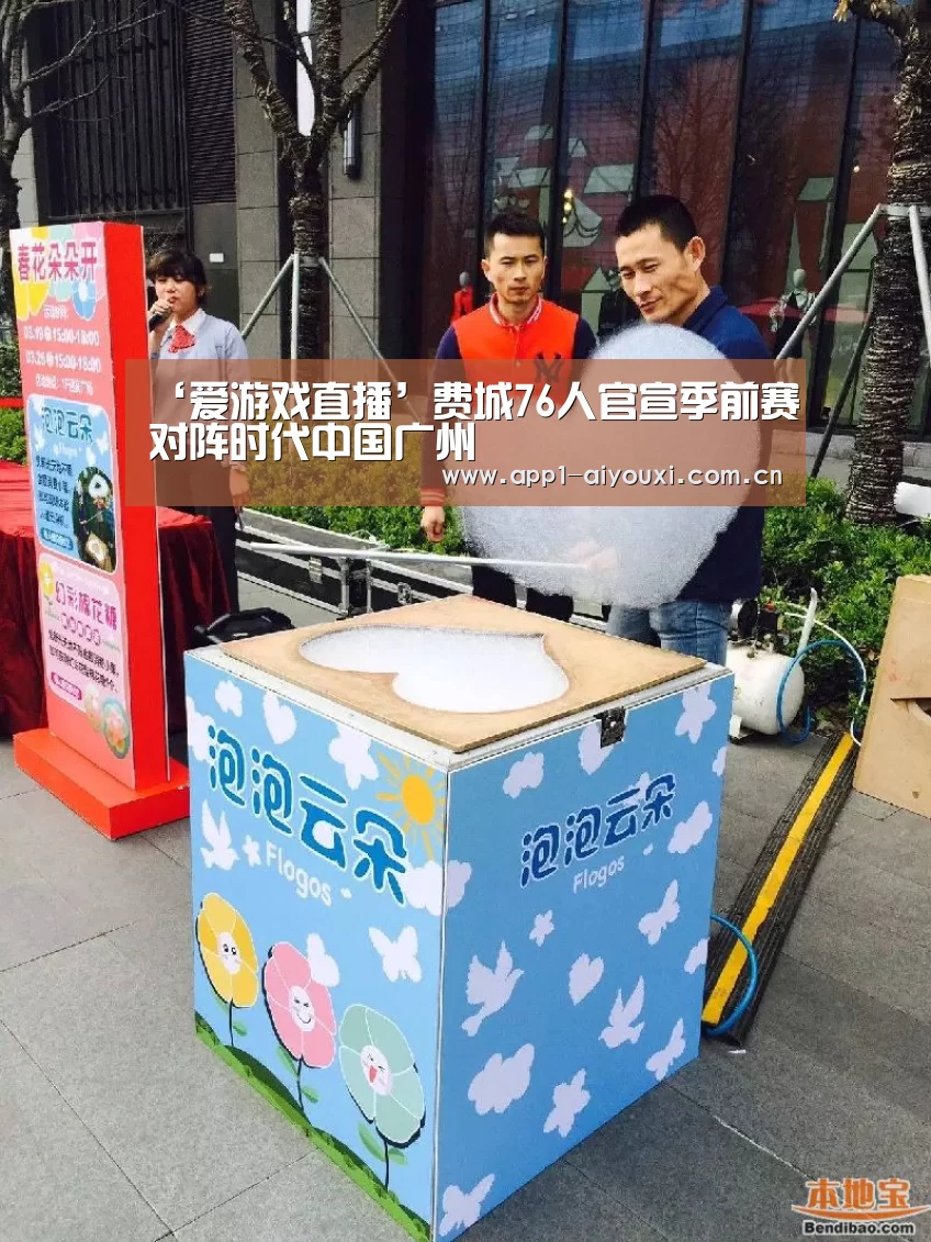 爱游戏app