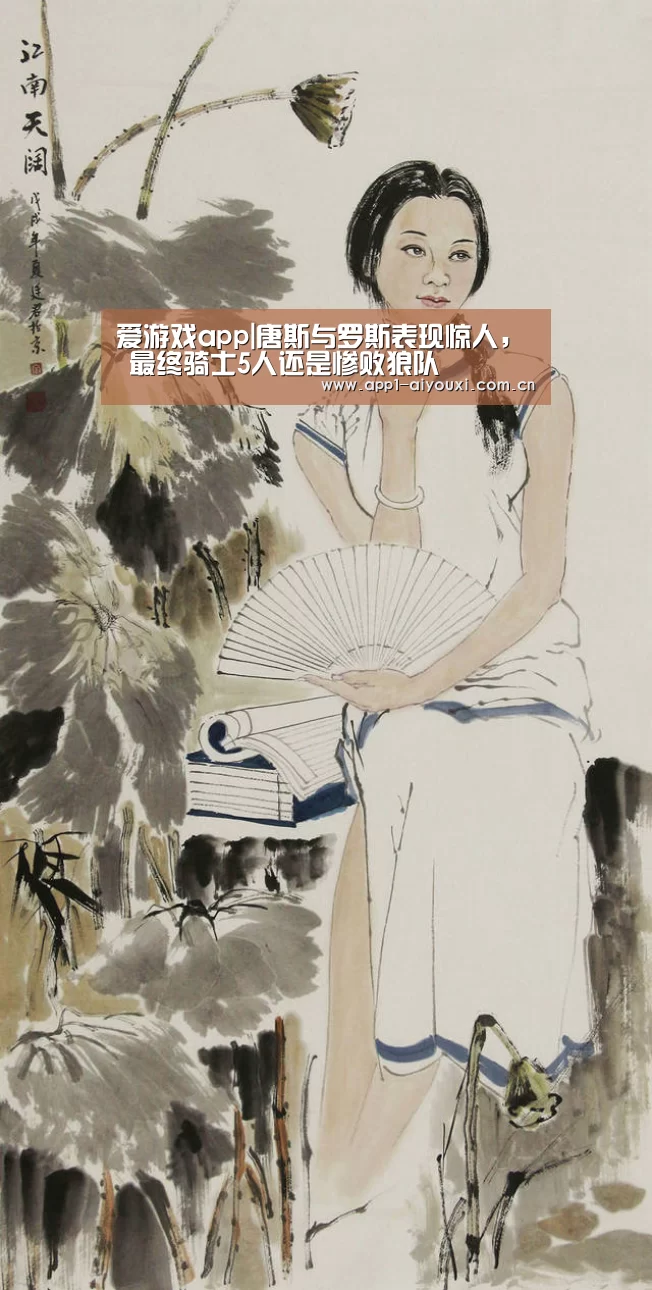爱游戏直播