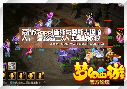 爱游戏直播