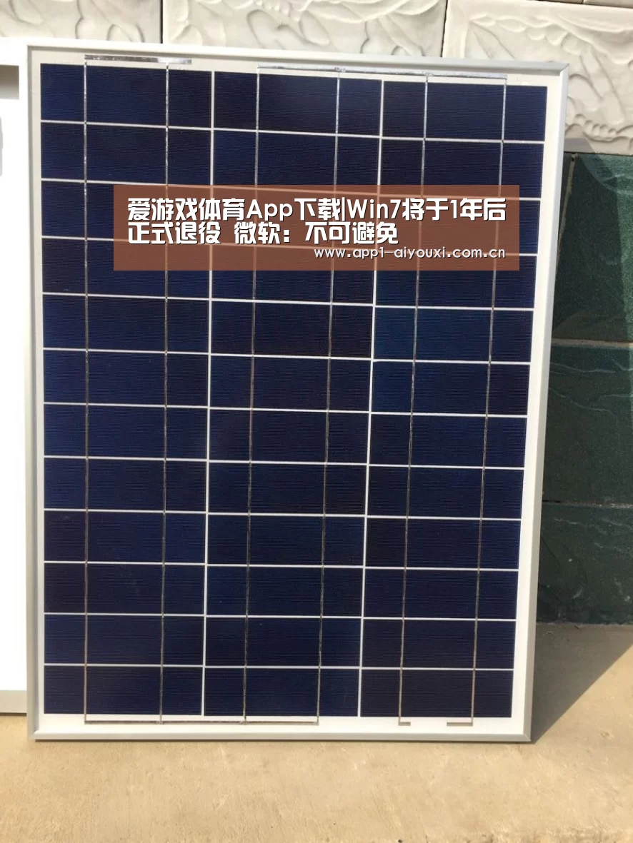 爱游戏体育App下载