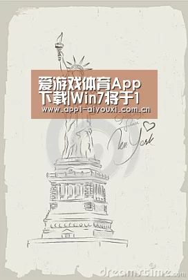 爱游戏app